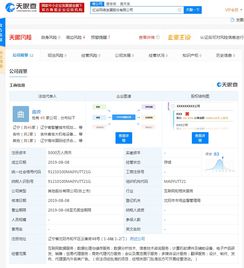 喜馬拉雅一日成立兩大數(shù)據(jù)服務(wù)公司，注冊(cè)資本各5000萬元，深化互聯(lián)網(wǎng)數(shù)據(jù)布局